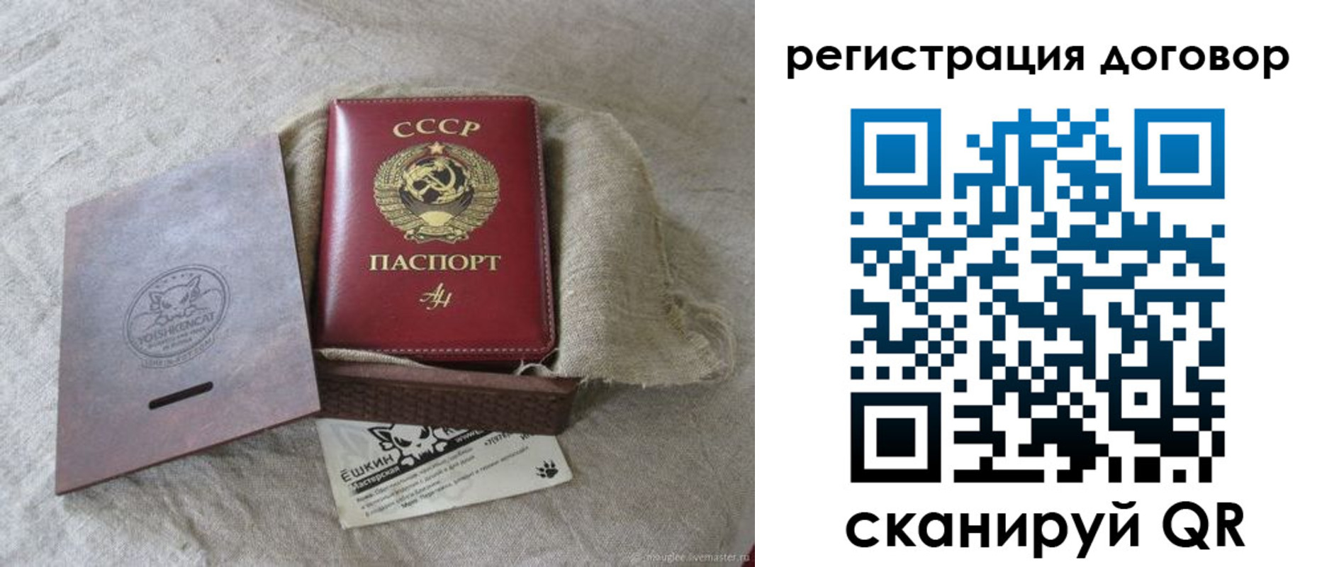 прописка для работы в Курчатове