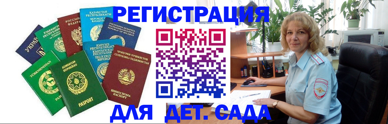 временная регистрация госуслуги в Курчатове