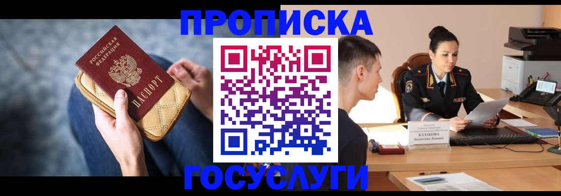 найти адрес прописки в Курчатове