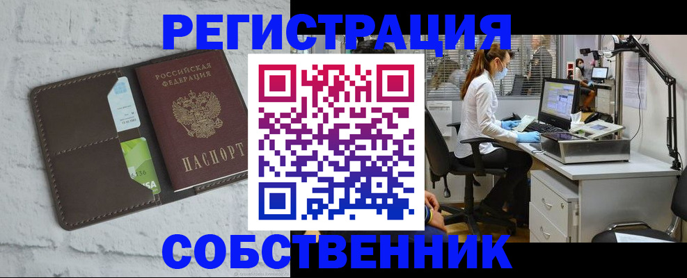 временная регистрация гарантия в Курчатове