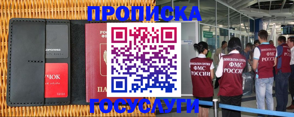 временная регистрация гарантия в Курчатове