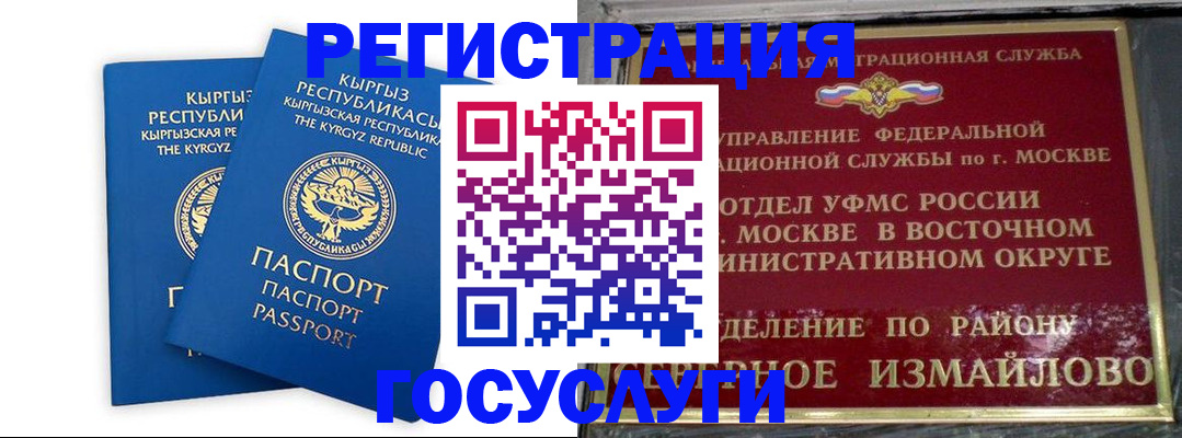 временная регистрация для всех в Курчатове