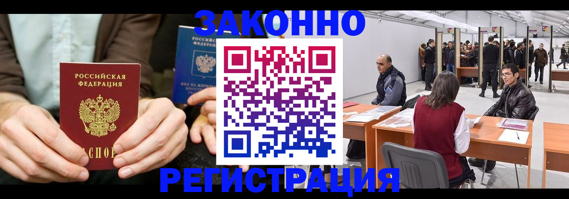 регистрация в Курчатове