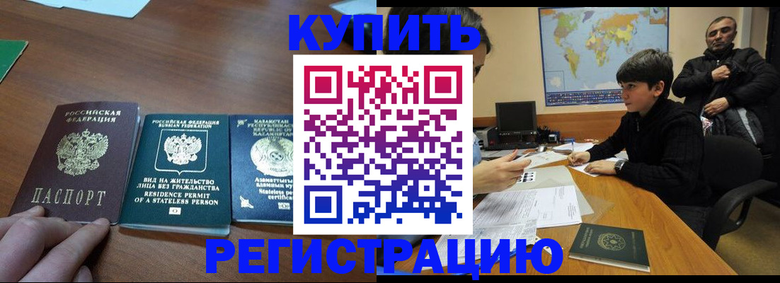 прописка поиск в Курчатове